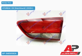 Φανάρι Πίσω Εσωτερικό (Η/Β) (Γνήσιο) HYUNDAI i30 (2020+) - Δεξί