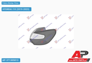 Γνήσιο Φανάρι Πίσω LED (Γνήσιο) HYUNDAI i10 (2019-2023) - Δεξί