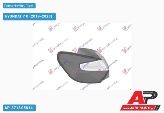 Γνήσιο Φανάρι Πίσω LED (Γνήσιο) HYUNDAI i10 (2019-2023) - Αριστερό