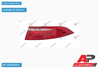 Γνήσιο Φανάρι Πίσω Εξωτερικό LED (Ευρωπαϊκό) (HELLA) JAGUAR Xf (2015+) - Δεξί