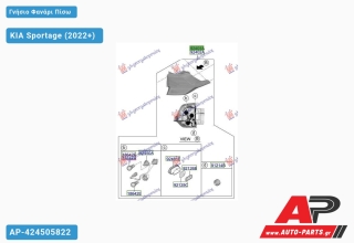 Ανταλλακτικό πίσω φανάρι Αριστερό (Πλευρά Οδηγού) για KIA KIA Sportage (2022+)