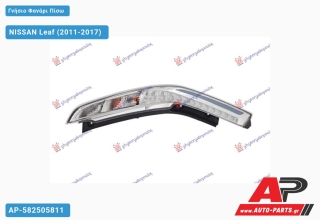 Γνήσιο Φανάρι Πίσω (LED) 13- (VALEO) NISSAN Leaf (2011-2017) - Δεξί