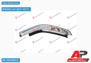 Γνήσιο Φανάρι Πίσω (LED) 13- (VALEO) NISSAN Leaf (2011-2017) - Αριστερό