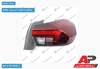 Φανάρι Πίσω Εξωτερικό (Ευρωπαϊκό) (DEPO) OPEL Corsa F (2019-2023) - Δεξί