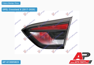 Γνήσιο Φανάρι Πίσω Εσωτερικό (HELLA) OPEL Crossland X (2017-2020) - Δεξί