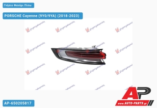 Γνήσιο Φανάρι Πίσω Εξωτερικό LED (MARELLI) PORSCHE Cayenne (9Y0/9YA) (2018-2023) - Αριστερό