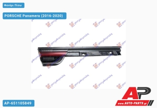 Φανάρι Πίσω Εσωτερικό Φιμέ LED (ULO) PORSCHE Panamera (2016-2020) - Αριστερό