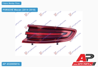 Γνήσιο Φανάρι Πίσω Εξωτερικό LED ΣΚΟΥΡΟ (HELLA) PORSCHE Macan (2014-2018) - Δεξί