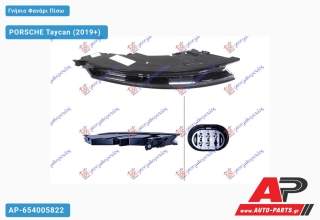 Γνήσιο Φανάρι Πίσω Εξωτερικό ΟΛΟ LED (HELLA) PORSCHE Taycan (2019+) - Αριστερό