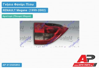 Ανταλλακτικό πίσω φανάρι Αριστερό (Πλευρά Οδηγού) για RENAULT Megane [Sedan] (1999-2002)