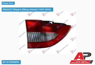 Φανάρι Πίσω Εσωτερικό (ΤΟΥΡΚΙΑ) RENAULT Megane (1999-2002) - Δεξί