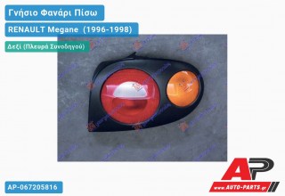 Γνήσιο Φανάρι Πίσω Δεξί VALEO 085810 RENAULT Megane [Cabrio,Coupe] (1996-1998)