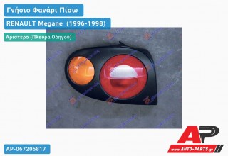 Ανταλλακτικό πίσω φανάρι Αριστερό (Πλευρά Οδηγού) για RENAULT Megane [Cabrio,Coupe] (1996-1998)