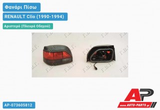 Φανάρι Πίσω Αριστερό RENAULT Clio (1990-1994)