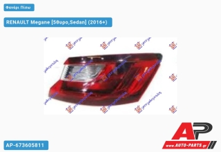 Φανάρι Πίσω Εξωτερικό LED (Ευρωπαϊκό) (TYC) RENAULT Megane (2016+) - Δεξί