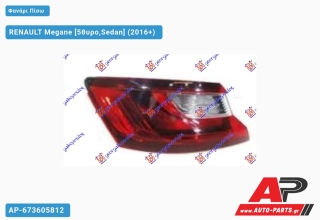 Φανάρι Πίσω Εξωτερικό LED (Ευρωπαϊκό) (TYC) RENAULT Megane (2016+) - Αριστερό