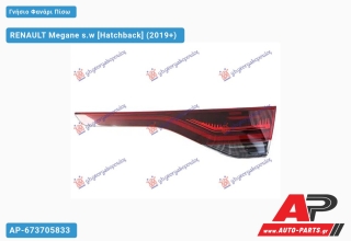 Γνήσιο Φανάρι Πίσω Εσωτερικό LED H/B (VALEO) RENAULT Megane s.w (2019+) - Δεξί