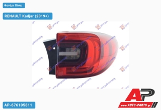 Φανάρι Πίσω Εξωτερικό LED (Ευρωπαϊκό) (DEPO) RENAULT Kadjar (2019+) - Δεξί