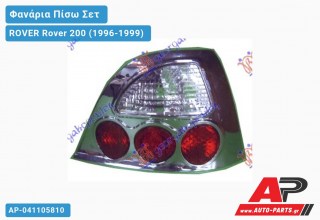 Φανάρια Πίσω ΣΕΤ LEXUS ΧΡΩΜΙΟ ROVER Rover 200 (1996-1999)