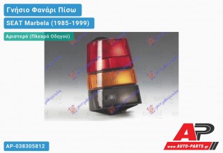 Γνήσιο Φανάρι Πίσω Αριστερό VAL 061237 SEAT Marbela (1985-1999)