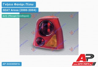 Γνήσιο Φανάρι Πίσω Δεξί Κόκκινο MARELLI SEAT Arosa (2000-2004)