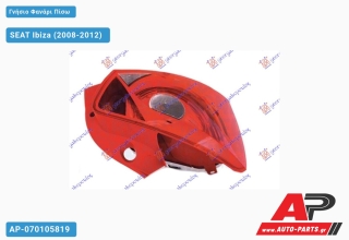 Γνήσιο Φανάρι Πίσω (5θυρο) (MARELLI) SEAT Ibiza (2008-2012) - Αριστερό