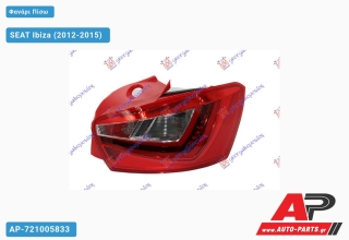 Φανάρι Πίσω (5θυρο) ΚΟΚΚΙΝΗ ΒΑΣΗ LED SEAT Ibiza (2012-2015) - Δεξί