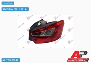 Φανάρι Πίσω (5θυρο) ΜΑΥΡΗ ΒΑΣΗ LED SEAT Ibiza (2012-2015) - Δεξί