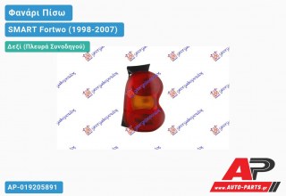 Φανάρι Πίσω Δεξί CABRIO 98-02 ULO SMART Fortwo (1998-2007)