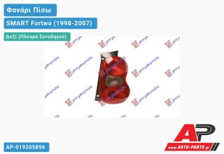 Φανάρι Πίσω Δεξί CABRIO 02- (Φιμέ ΦΛΑΣ) ULO SMART Fortwo (1998-2007)
