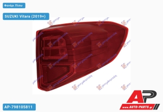 Ανταλλακτικό πίσω φανάρι Δεξί (Πλευρά Συνοδηγού) για SUZUKI SUZUKI Vitara (2019+)