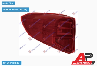 Ανταλλακτικό πίσω φανάρι Αριστερό (Πλευρά Οδηγού) για SUZUKI SUZUKI Vitara (2019+)