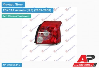 Φανάρι Πίσω Δεξί (4θυρο) 06- (Ευρωπαϊκό) TOYOTA Avensis (t25) (2003-2008)
