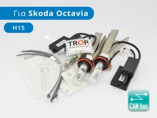 Λάμπες Αυτοκινήτου LED H15 με CAN bus, για Skoda Octavia (Τύπος: 5E, Μοντέλα: 2013+) - SKODA 6 (2013-2017)
