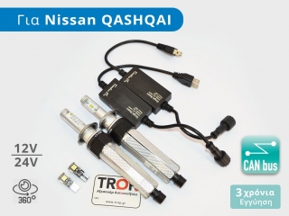 Σετ Λάμπες Αυτοκινήτου LED για Nissan Qashqai J10 (Μοντ: 2006–2013) - NISSAN QASHQAI (2010-2013)