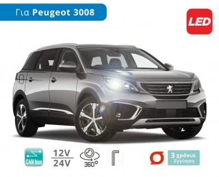 Κιτ Λάμπες Αυτοκινήτου LED με CanBus, για Peugeot 3008 (Μοντ: 2016+) - PEUGEOT (2016+)