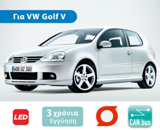 Σετ Λάμπες Αυτοκινήτου LED H7, W5W με CanBus, για VW Golf 5 - Jetta (2005-2010)