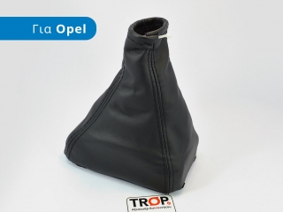 Φούσκα Ταχυτήτων (Δέρμα) για OPEL Corsa B (1997-2000)