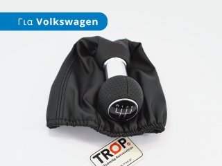 Δερμάτινο Λεβιέ Ταχυτήτων με Φούσκα για VW Polo (2002-2005)