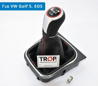 Νέο Σχέδιο Δερμάτινος Λεβιές 5 ή 6 Ταχυτήτων με Κόκκινο Δαχτυλίδι για VW Golf (VI) (2008-2013)