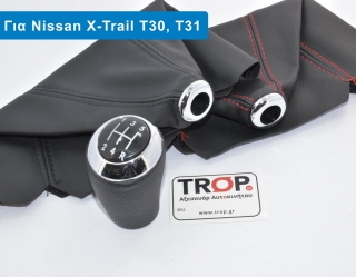 Λεβιέ με Φούσκα Ταχυτήτων (T30) για NISSAN X-Trail (2001-2014)
