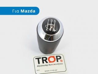 Λεβιές 5 ή 6 Ταχυτήτων, Δέρμα με Χρωμιομένο Δαχτυλίδι για MAZDA Miata MX5 (2005-2009)