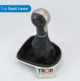 Λεβιές Ταχυτήτων με Φούσκα για SEAT Leon (2005-2013)