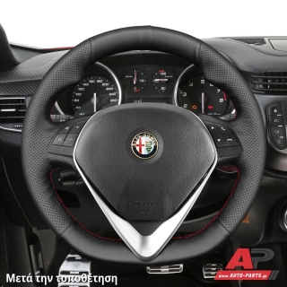 Τοποθετημένο κάλυμμα σε τιμόνι ALFA ROMEO Giulietta (2010+)