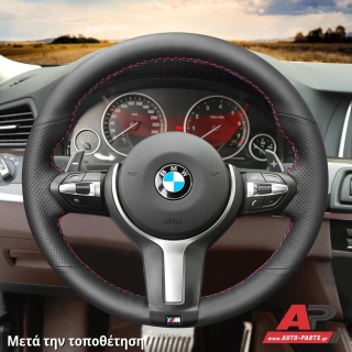 Κάλυμμα Τιμονιού Senda για BMW Σειρά 5 (F10/F11) (2013-2016) - Μαύρα Γαζιά