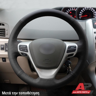 Κάλυμμα Τιμονιού Senda για TOYOTA Avensis (T27) (2008-2012) - Μαύρα Γαζιά