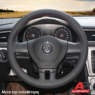 Κάλυμμα Τιμονιού Senda για VW Passat (2011-2015) (ΣΥΜΒ: ΠΛΑΣΤΙΚΟ ΤΙΜΟΝΙ) - Μαύρα Γαζιά