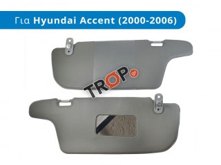 Σετ Σκιάδια (Αλεξήλια) για HYUNDAI Accent [Hatchback,Liftback] (2003-2005)