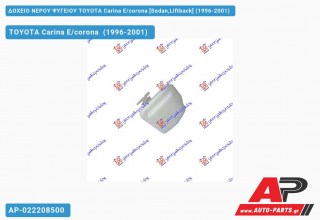 Ανταλλακτικό δοχείο νερού ψυγείου για TOYOTA Carina E/corona [Sedan,Liftback] (1996-2001)
